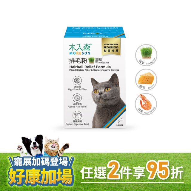 木入森 貓咪排毛粉《任選風味》15包｜貓換毛季必備