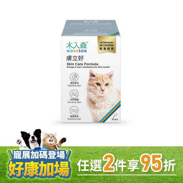 木入森 貓咪膚立好 25包｜貓咪皮膚保健食品