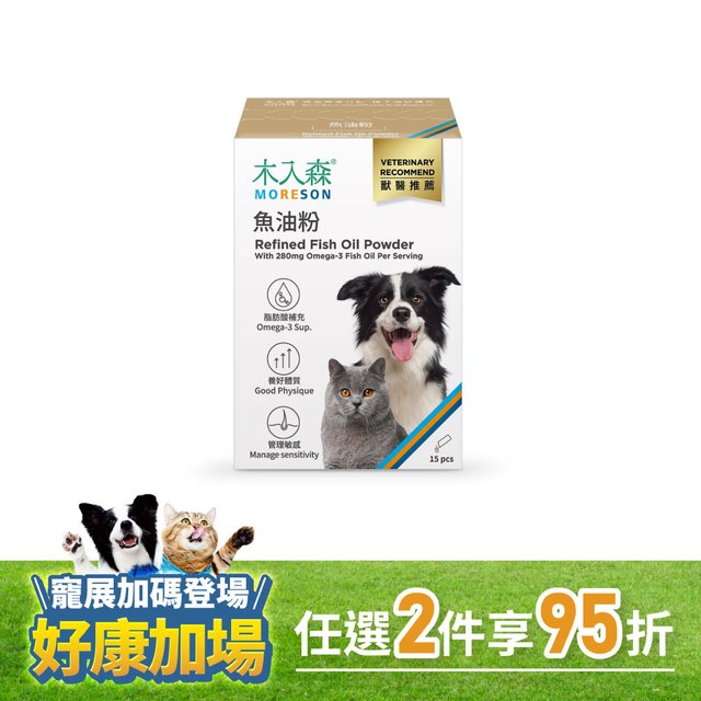 木入森 寵物魚油粉 15包｜犬貓魚油