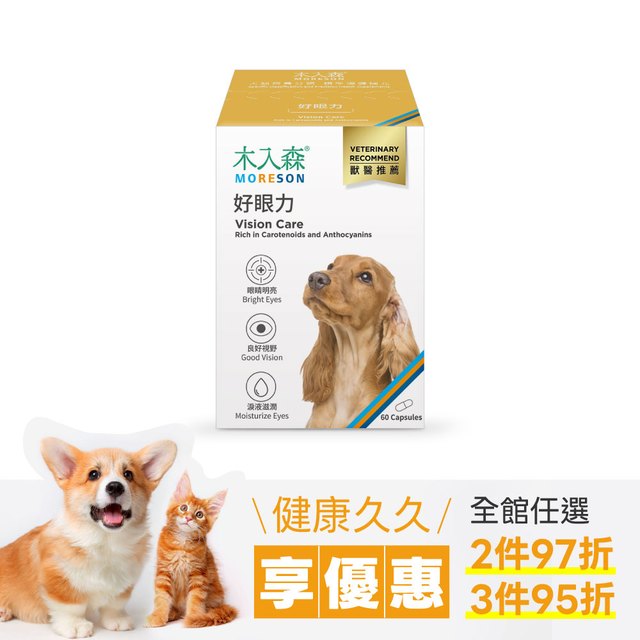 木入森 犬寶好眼力 60顆｜狗狗葉黃素