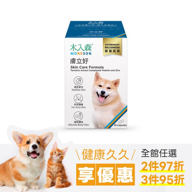 木入森 犬寶膚立好 60顆｜狗狗皮膚保健食品