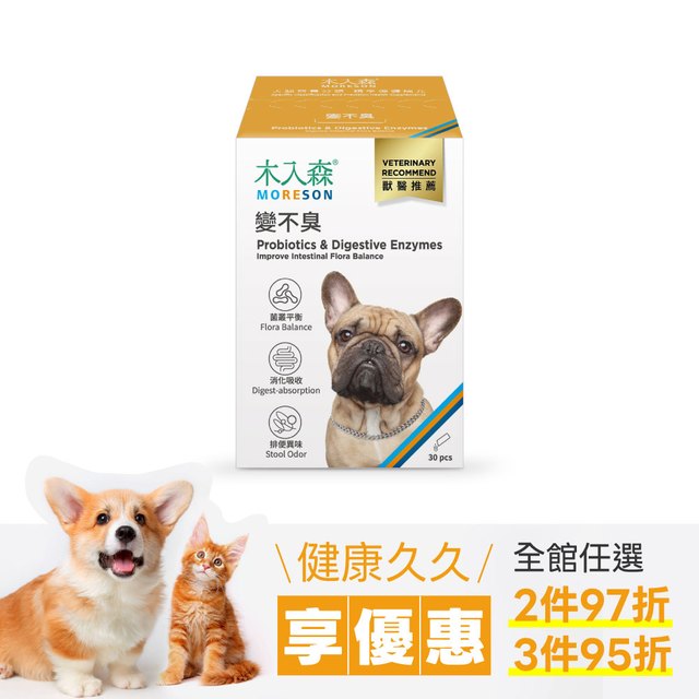 木入森 狗狗腸胃益生菌 30包｜犬寶變不臭