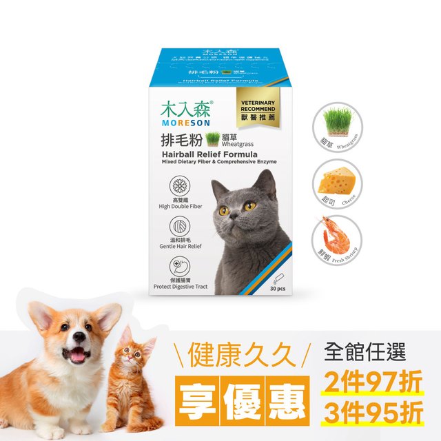 木入森 貓咪排毛粉《任選風味》30包｜貓換毛季必備