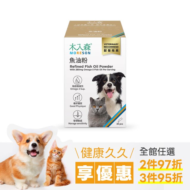 木入森 寵物魚油粉 30包｜犬貓魚油