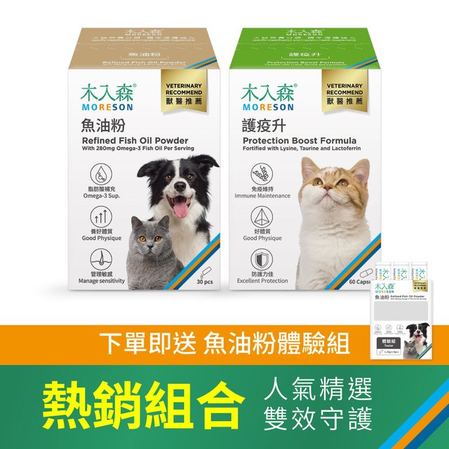 寵物魚油粉 30包＋貓咪護疫升 60顆
