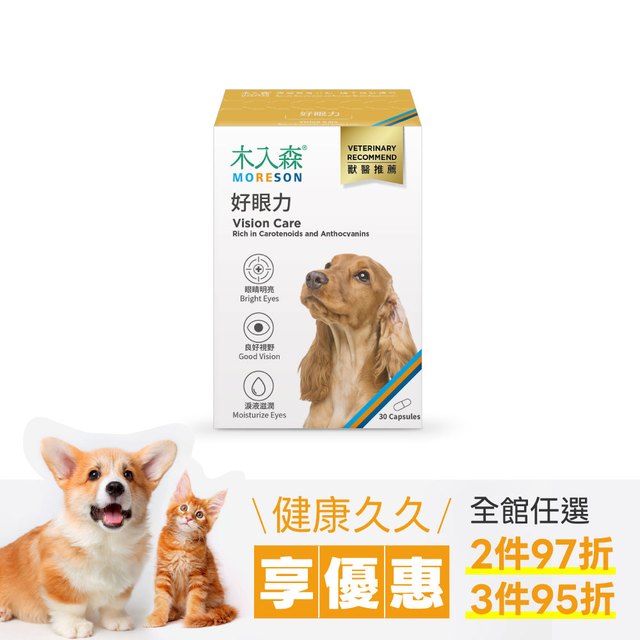 木入森 犬寶好眼力30顆｜狗狗葉黃素