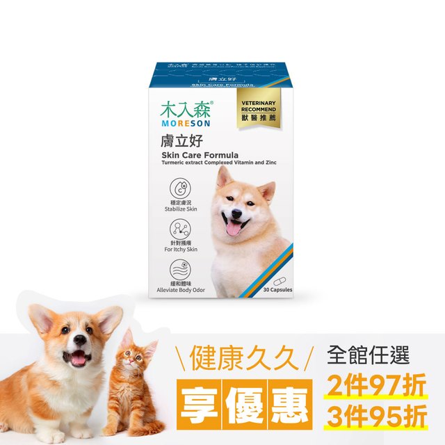 木入森 犬寶膚立好 30顆｜狗狗皮膚保健食品