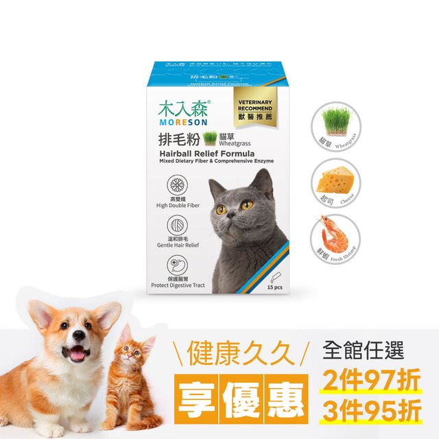 木入森 貓咪排毛粉《任選風味》15包｜貓換毛季必備