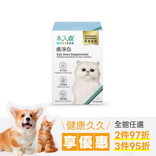 木入森 貓咪膚立好 25包｜貓咪皮膚保健食品