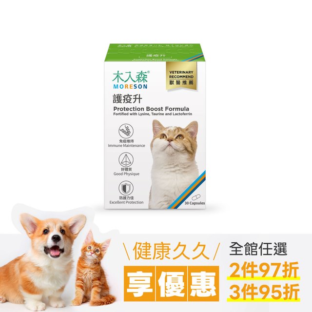 木入森 貓咪護疫升 30顆｜貓咪離胺酸