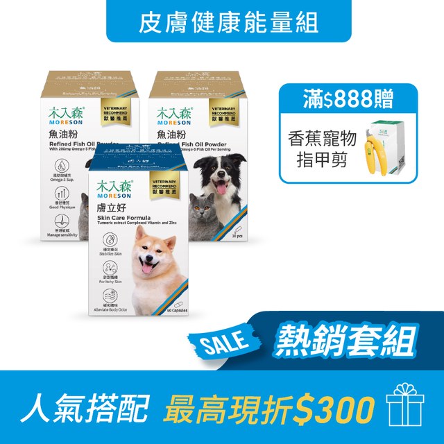 皮膚健康能量組｜寵物魚油粉 30包x2＋犬寶膚立好 60顆