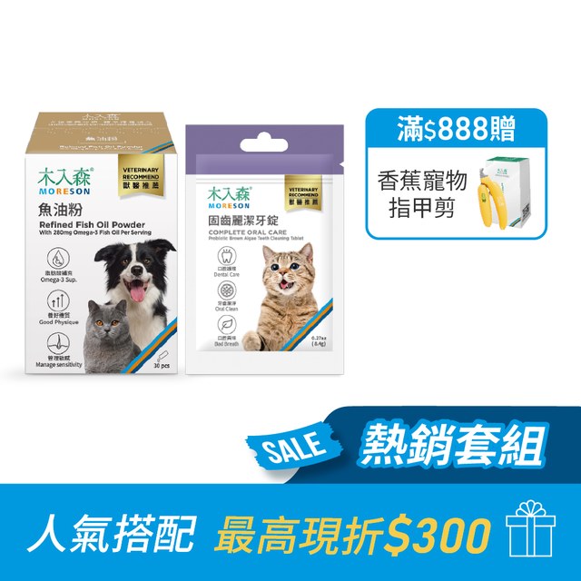 寵物魚油粉 30包+貓咪潔牙錠30顆
