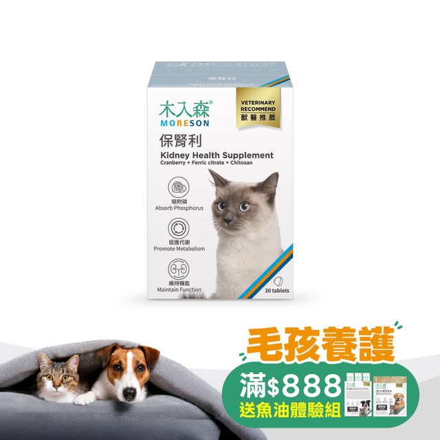 木入森 貓咪保腎利 30顆｜貓咪腎臟保健食品