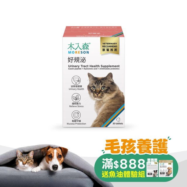 木入森 貓咪好規泌 30顆｜貓咪泌尿道保健食品｜粉紅貓薄荷錠