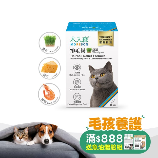 木入森 貓咪排毛粉《任選風味》15包｜貓換毛季必備