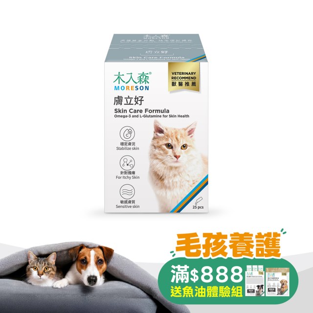 木入森 貓咪膚立好 25包｜貓咪皮膚保健食品