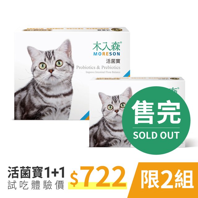 木入森 貓咪活箘寶 30包+15包