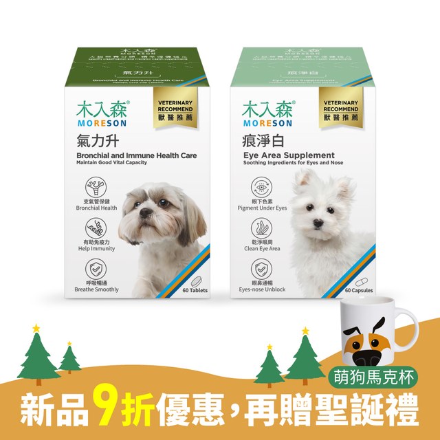 犬寶氣力升 60顆+犬寶痕淨白 60顆