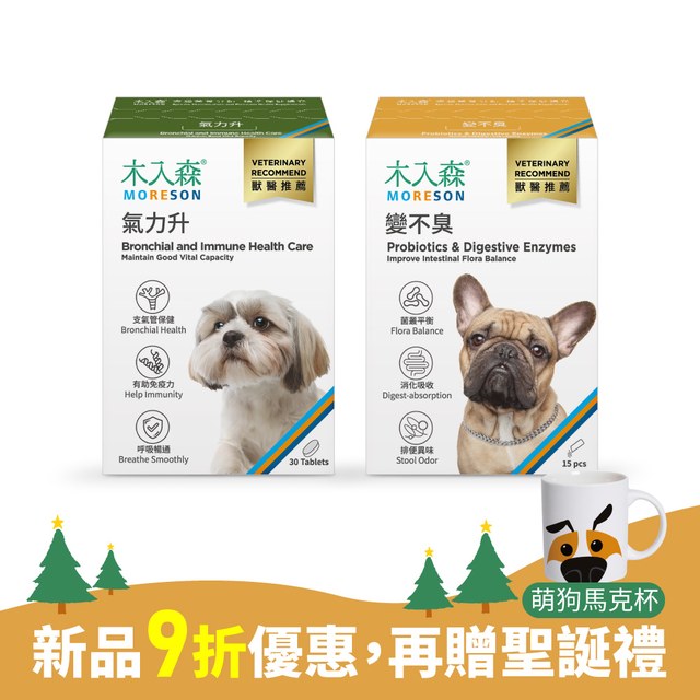 犬寶氣力升 30顆+犬寶變不臭 30包