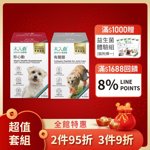 犬寶有關膝60顆+犬寶珍心動60顆