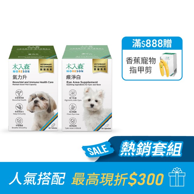 犬寶氣力升 60顆+犬寶痕淨白 60顆