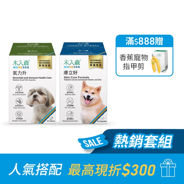 犬寶氣力升 60顆+犬寶膚立好 60顆