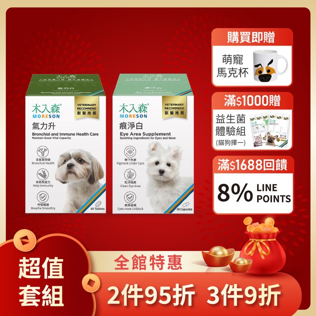 犬寶氣力升 60顆+犬寶痕淨白 60顆