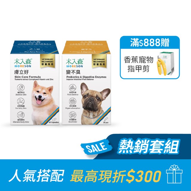 犬寶膚立好60顆+犬寶變不臭30包