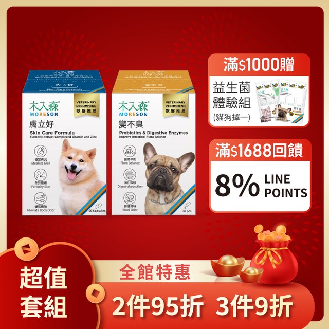 犬寶膚立好60顆+犬寶變不臭30包