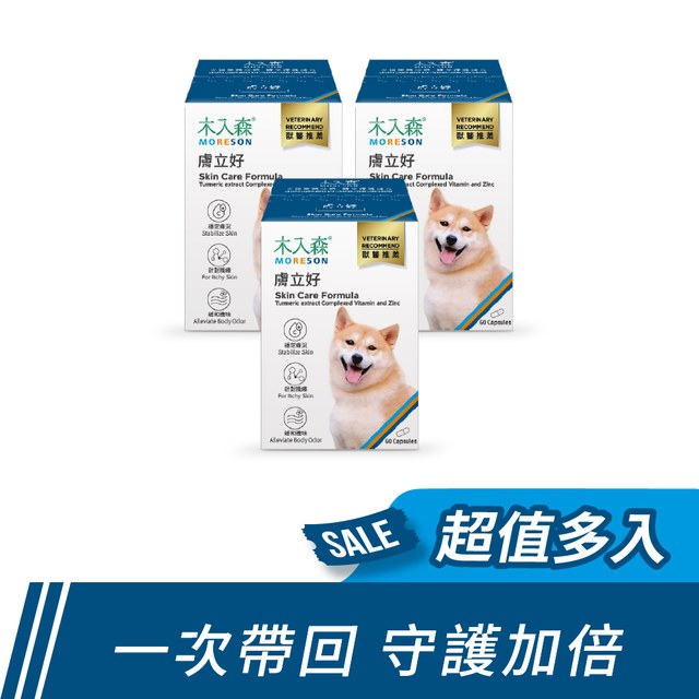 木入森 犬寶膚立好 60顆x3｜狗狗皮膚保健食品