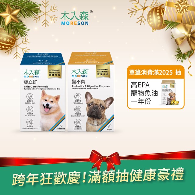 犬寶膚立好60顆+犬寶變不臭30包