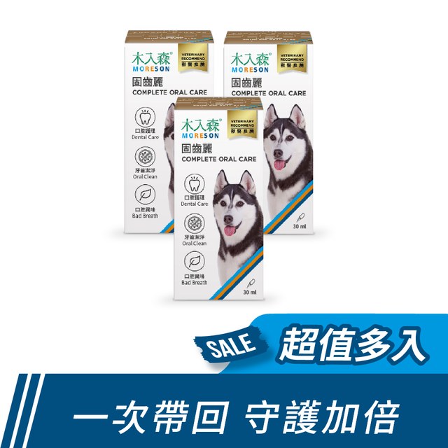 木入森 犬寶固齒麗口滴劑30mlx3｜狗狗潔牙滴劑