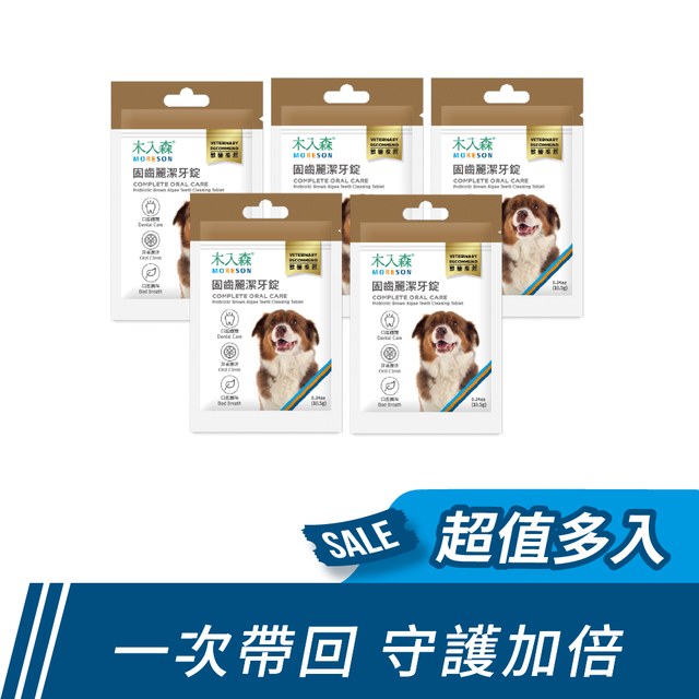 木入森 犬寶固齒麗潔牙錠30顆x5｜科學狗狗潔牙骨
