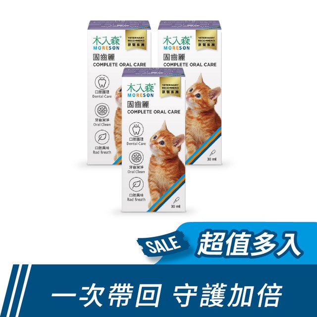 木入森 貓咪固齒麗口滴劑30mlx3｜貓咪潔牙滴劑