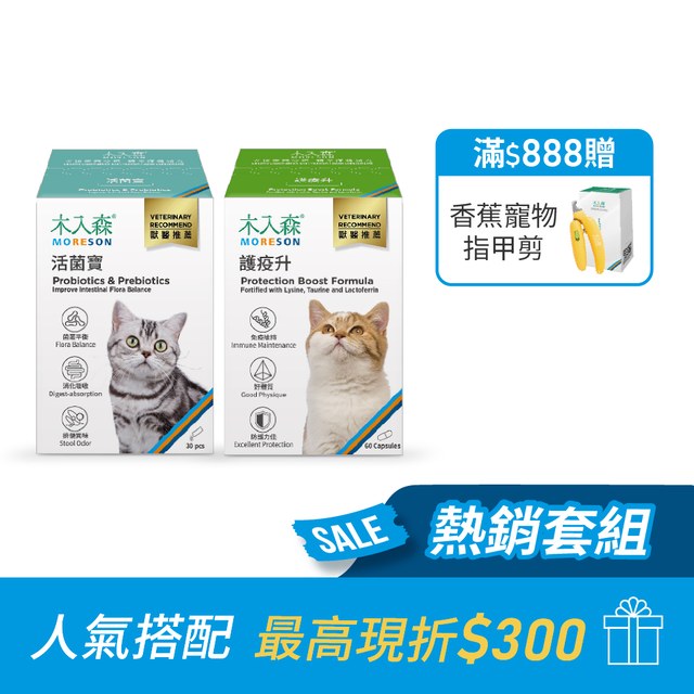 貓咪護疫升60顆＋貓咪活菌寶30包