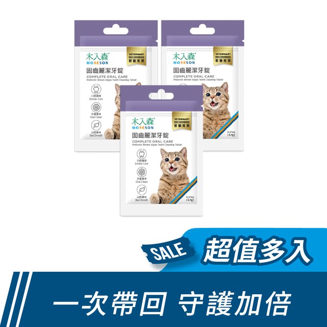 木入森 貓咪固齒麗潔牙錠 x 3｜貓咪潔牙mini錠