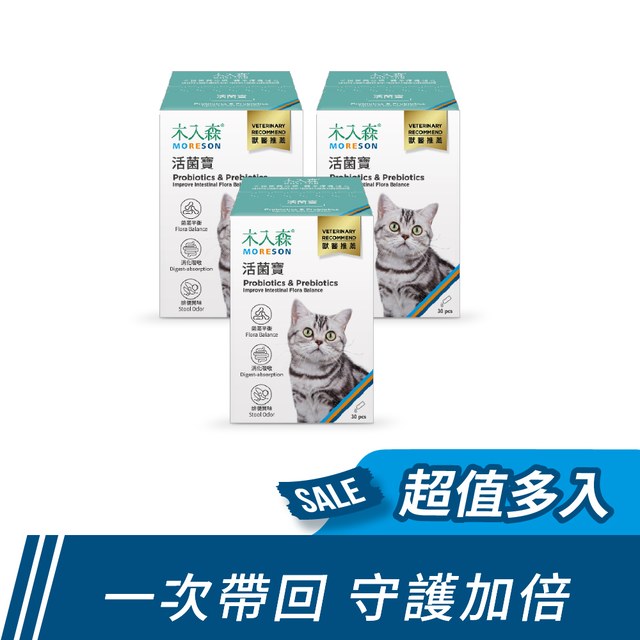 木入森 貓咪活菌寶 30包x3｜貓咪益生菌