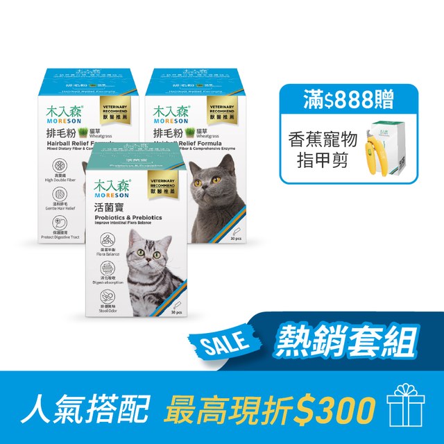 貓草排毛粉(30包*2)+活菌寶30包