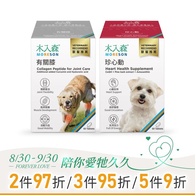 犬寶有關膝60顆+犬寶珍心動60顆