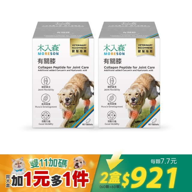 犬寶有關膝60顆送60顆
