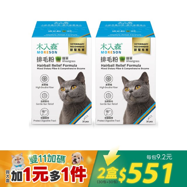 貓草排毛粉30包送30包