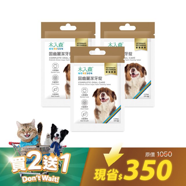 犬寶固齒麗潔牙錠30顆x2送30顆｜科學狗狗潔牙骨