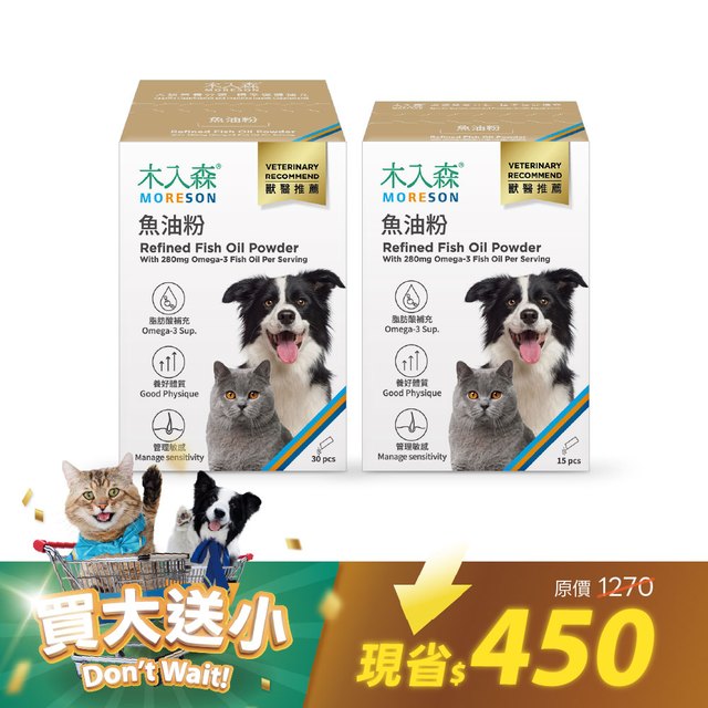 寵物魚油粉30包送15包｜現省450