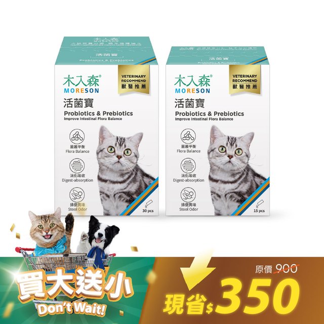 貓咪活菌寶30包送15包｜現省350