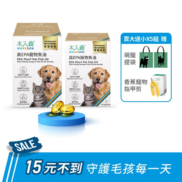 木入森 高EPA寵物魚油（60顆+30顆）x 5 加贈萌寵提袋+香蕉寵物指甲剪｜貓狗魚油推薦