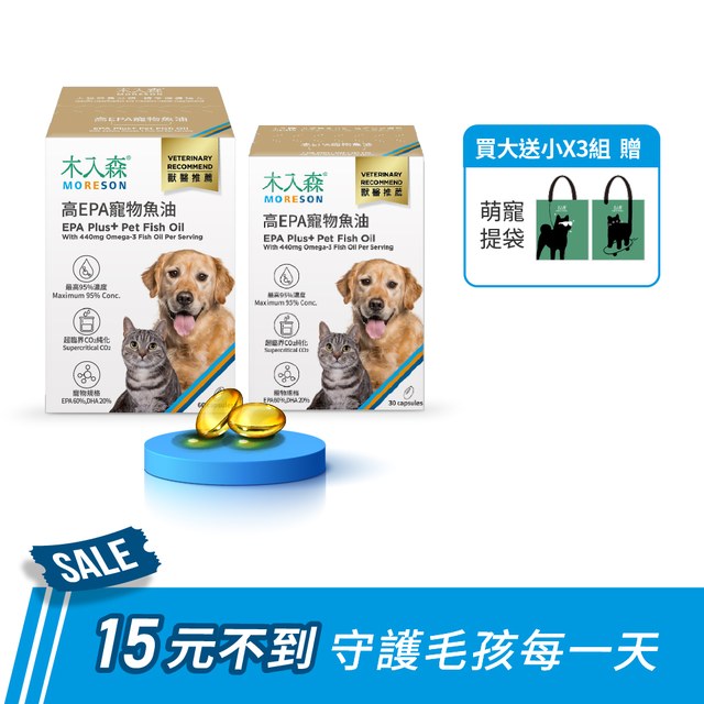 木入森 高EPA寵物魚油（60顆+30顆）x 3 加贈萌寵提袋｜貓狗魚油推薦