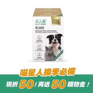 木入森 寵物魚油粉 30包｜犬貓魚油