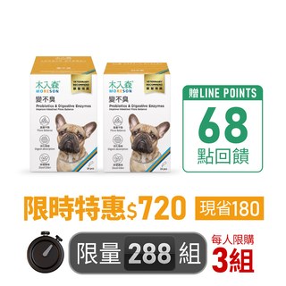 狗狗腸胃益生菌 30包+15包｜犬寶變不臭