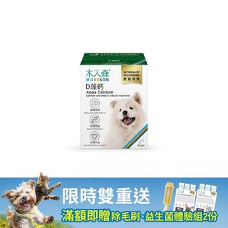 木入森 犬寶D藻鈣 30包｜狗狗補鈣推薦