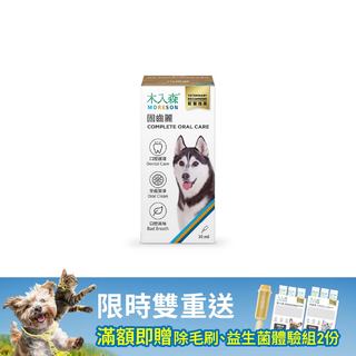 木入森 犬寶固齒麗口滴劑 30ml｜狗狗潔牙滴劑